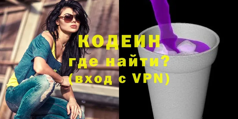 Кодеиновый сироп Lean Purple Drank  Белый 